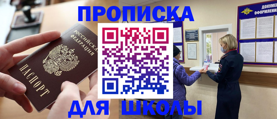 временная регистрация купить в Ульяновске