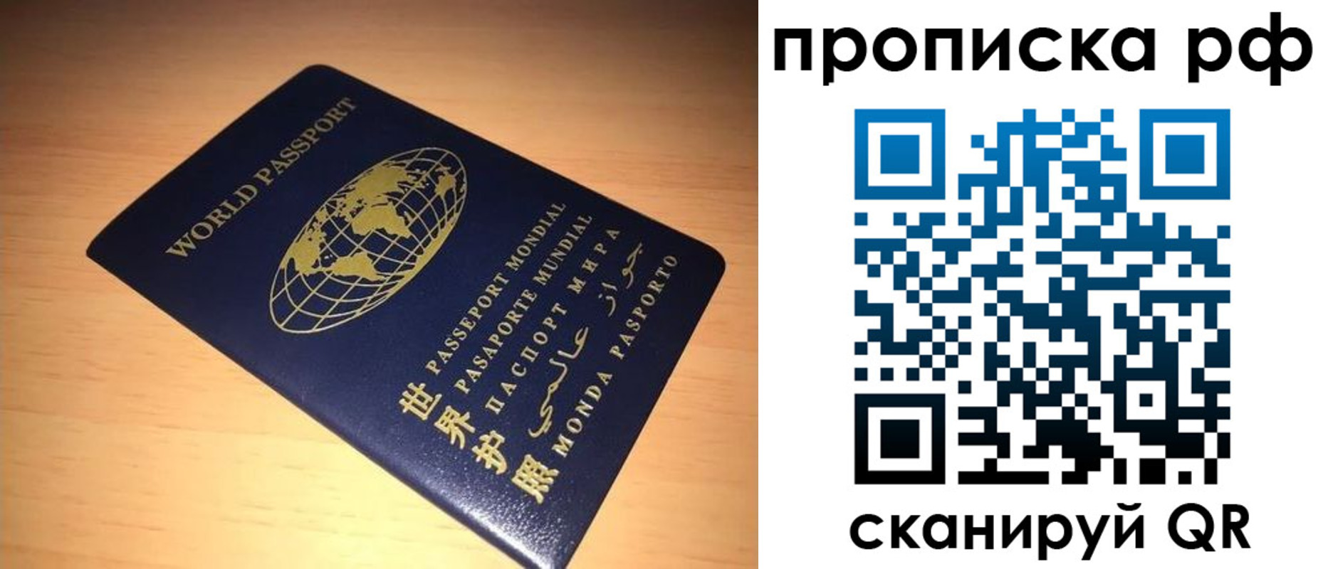 временная регистрация законно в Ульяновске