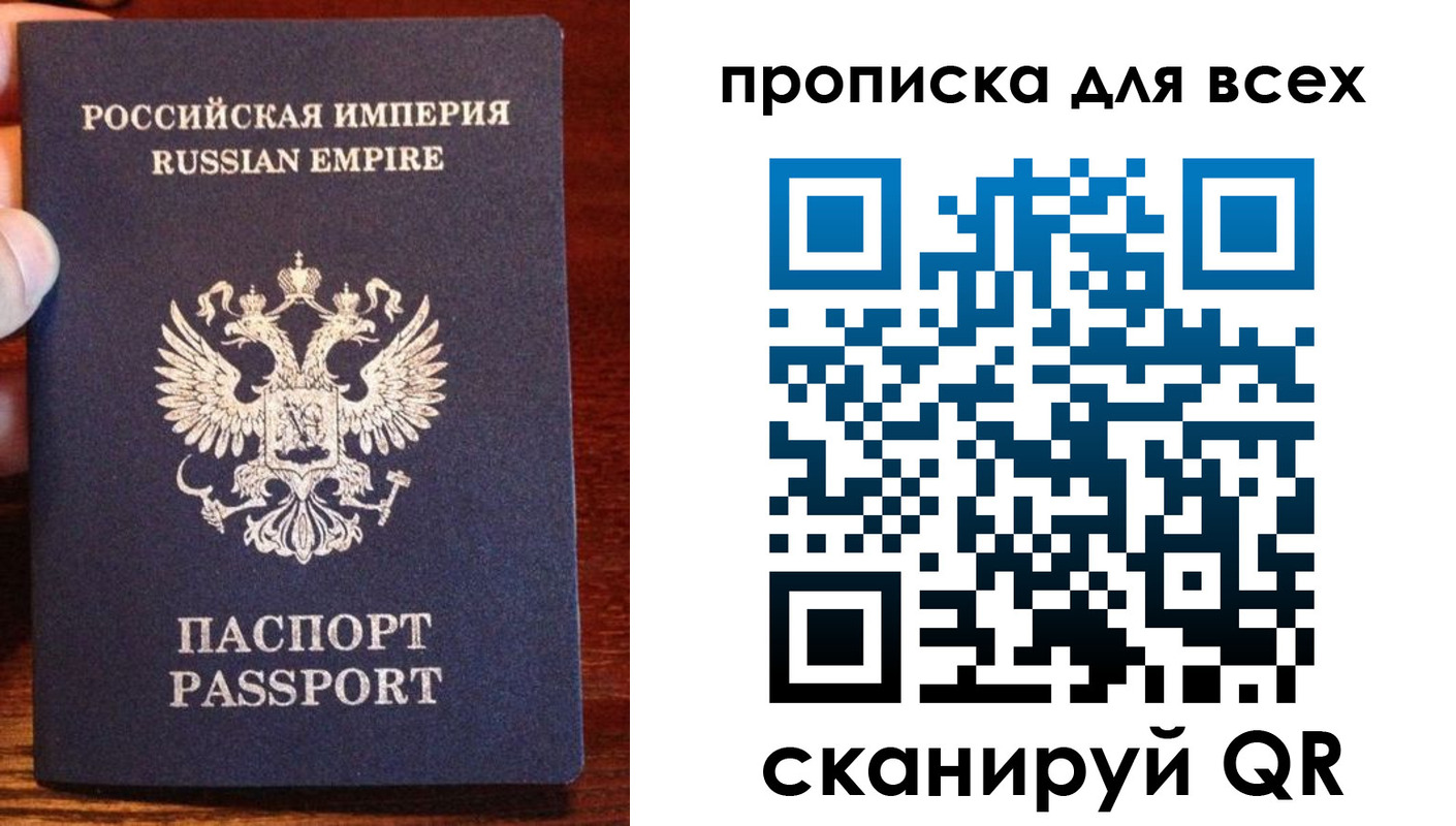 прописка паспорт в Ульяновске