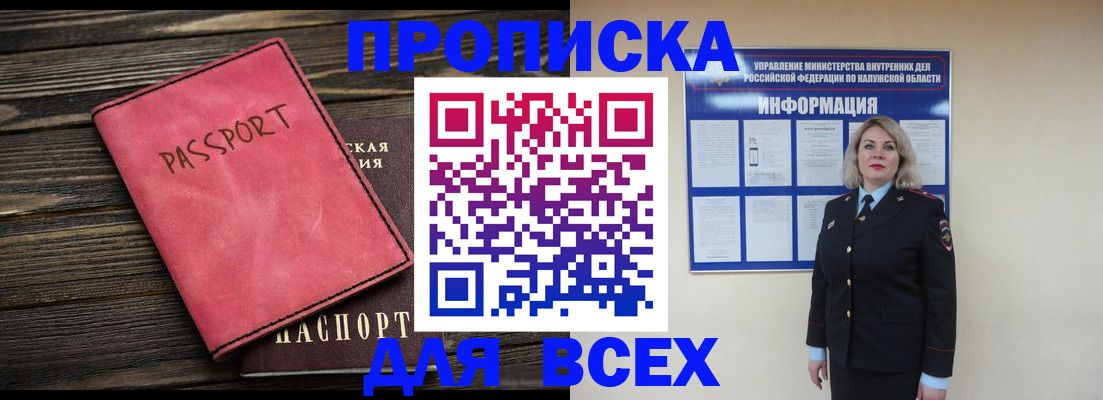 прописка для военкомата в Ульяновске