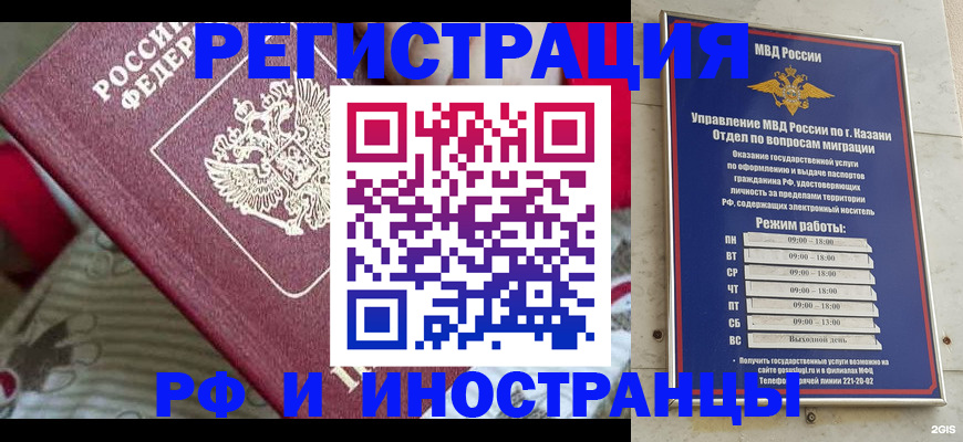 временная регистрация гарантия в Ульяновске