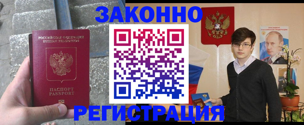 временная регистрация поиск в Ульяновске