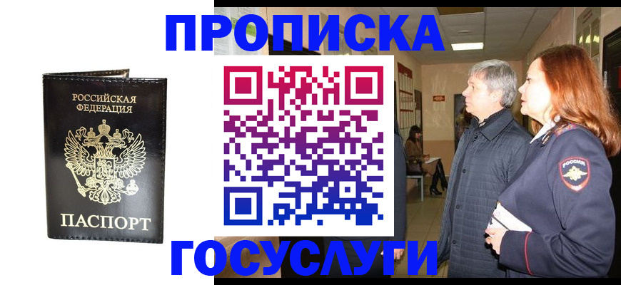 временная регистрация в квартире в Ульяновске