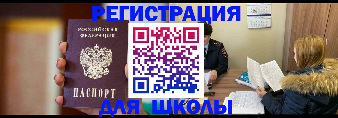 временная регистрация надежно в Ульяновске
